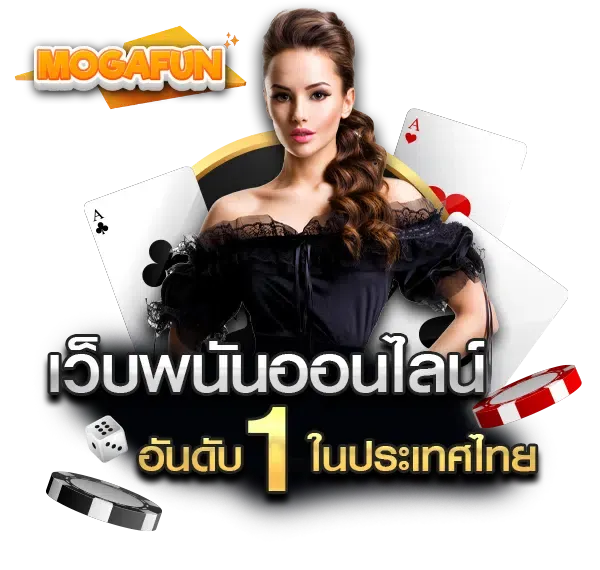 Comzlot เว็บพนันอันดับ1ประเทศไทย